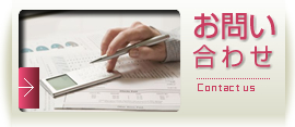 美郷観光バスへのお問い合わせはこちらから